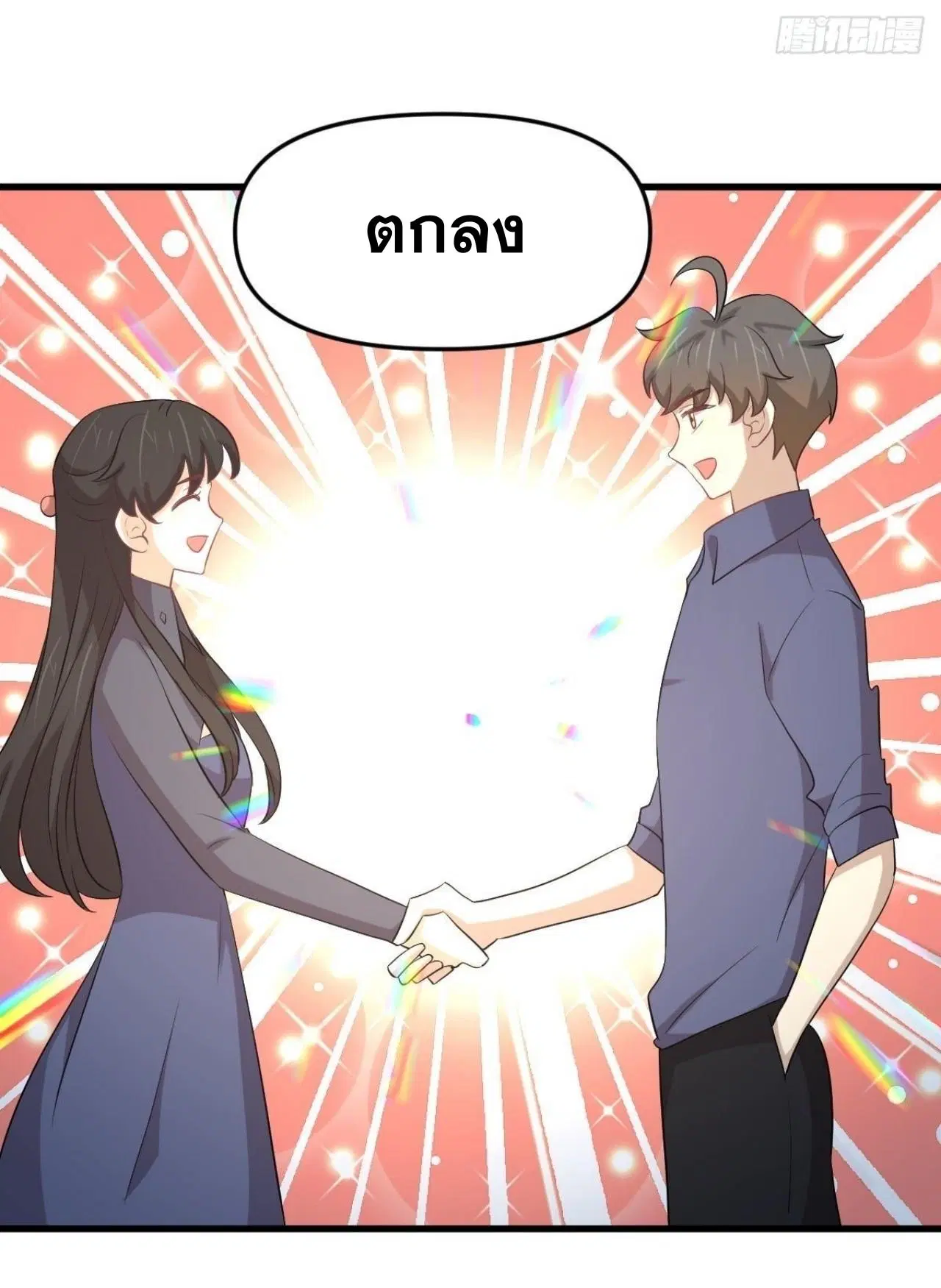 Immortal Swordsman in the Reverse World ตอนที่ 321 — หน้า 24 จาก 44