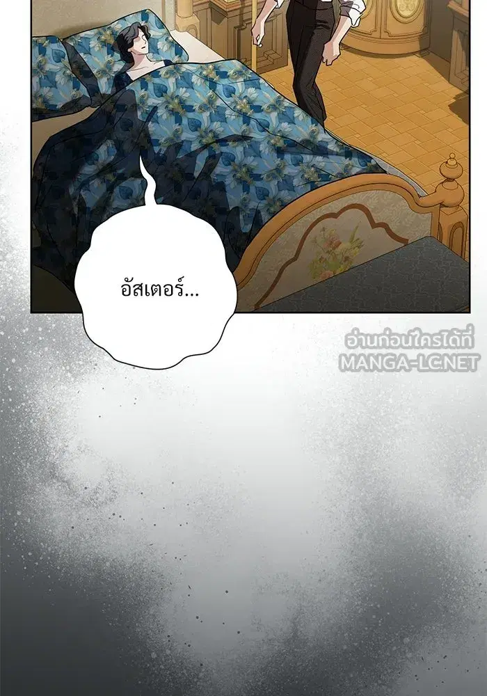To My Husband’s Mistress ตอนที่ 99 — หน้า 39 จาก 121