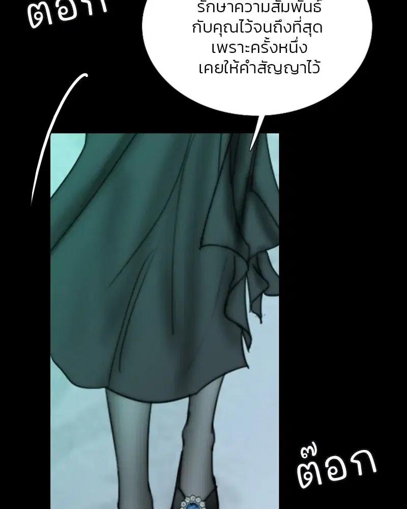 Serena ตอนที่ 105 — หน้า 55 จาก 131