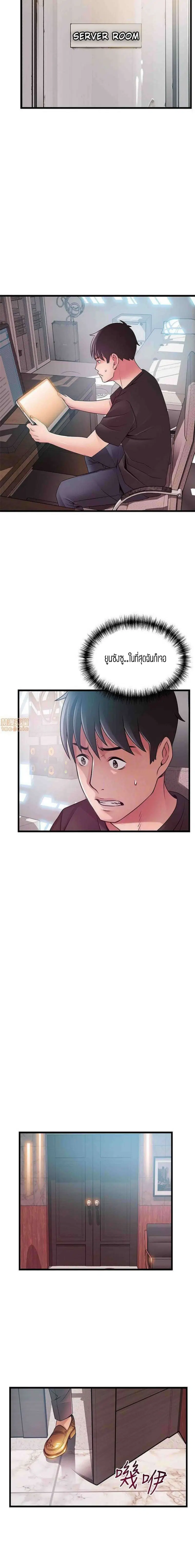 Weak Point ตอนที่ 90 — หน้า 9 จาก 16