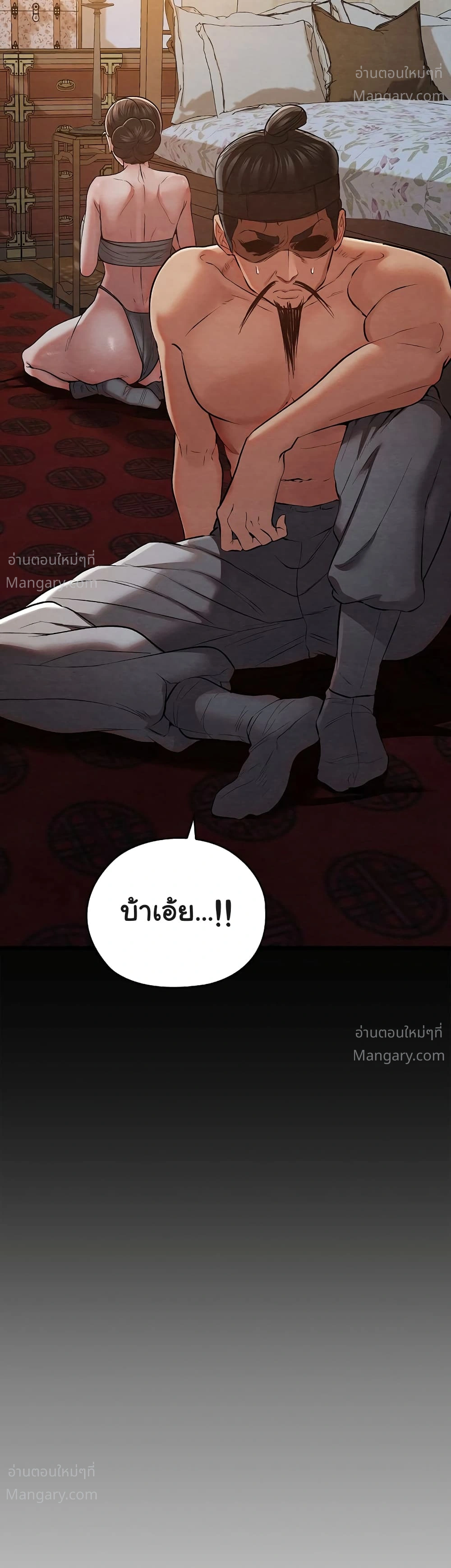 Principles and Practices of Lovemaking – ข้านี่แหละคือเทพกามสูตรแห่งยุคโชซอน ตอนที่ 14 — หน้า 10 จาก 52