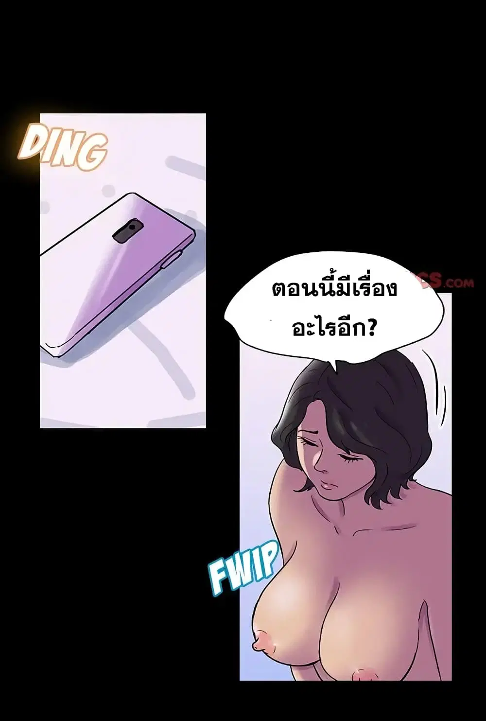 Project Utopia ตอนที่ 76 — หน้า 37 จาก 83
