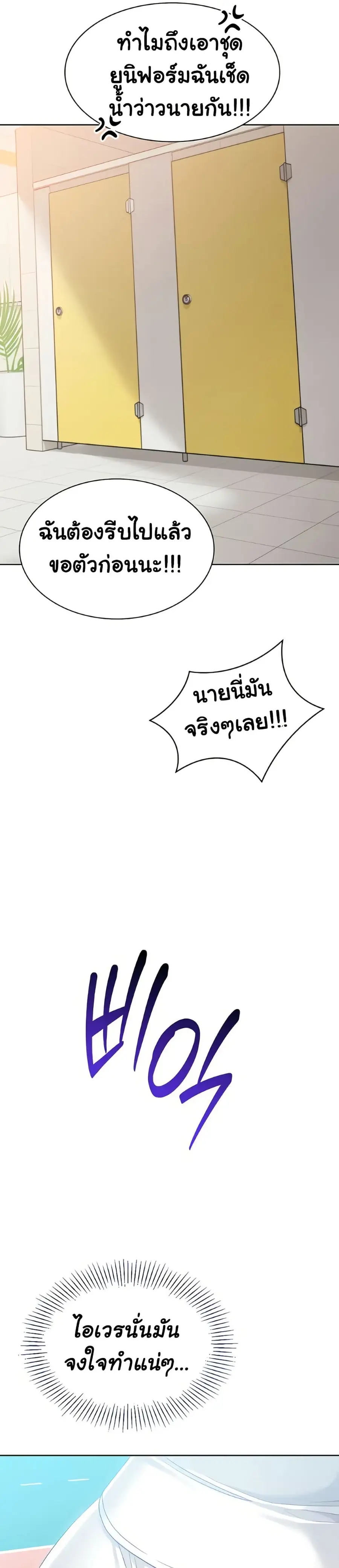 Set Up ตอนที่ 70 — หน้า 22 จาก 41