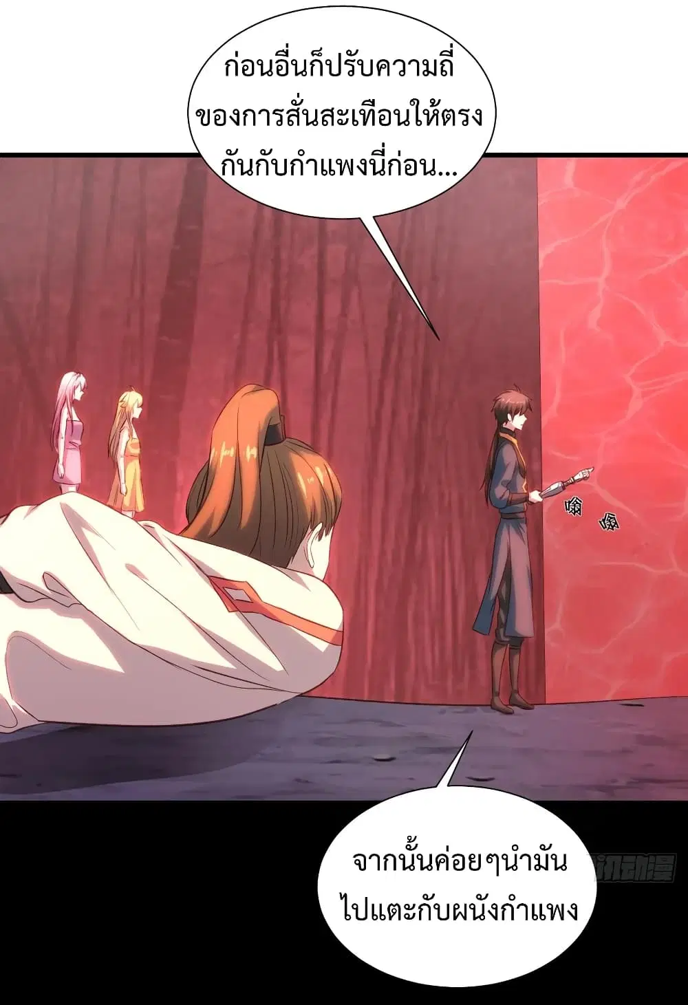 Super Harem Card ตอนที่ 21 — หน้า 21 จาก 42