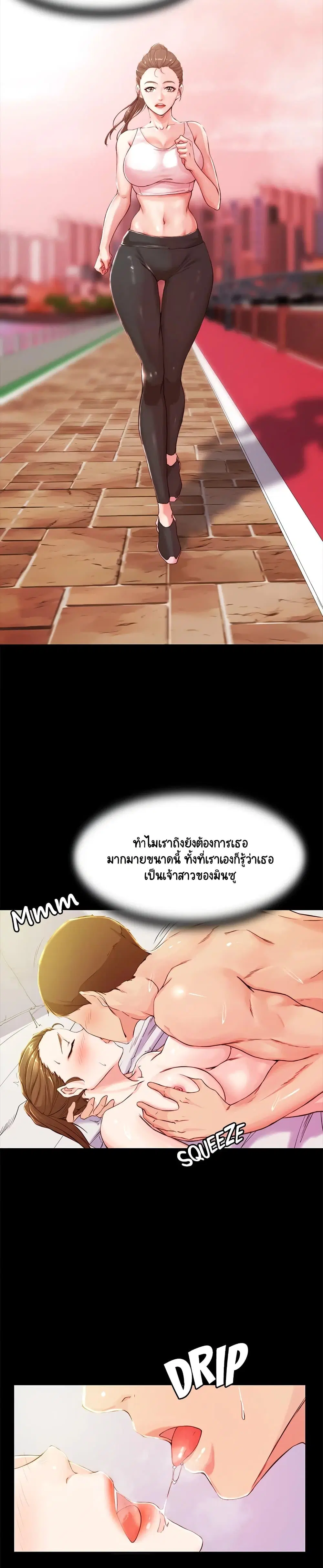 Panty Note ตอนที่ 22 — หน้า 11 จาก 25