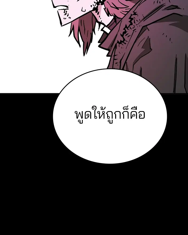 The Player ตอนที่ 144 — หน้า 62 จาก 176