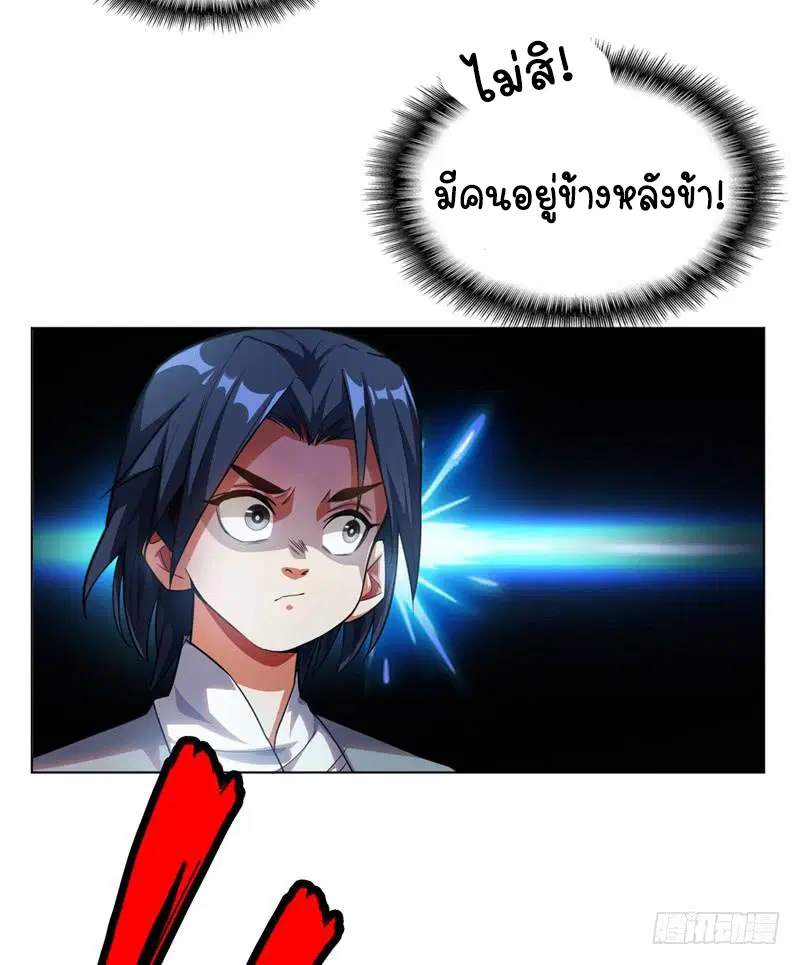 Wu Ni ตอนที่ 1 — หน้า 31 จาก 83