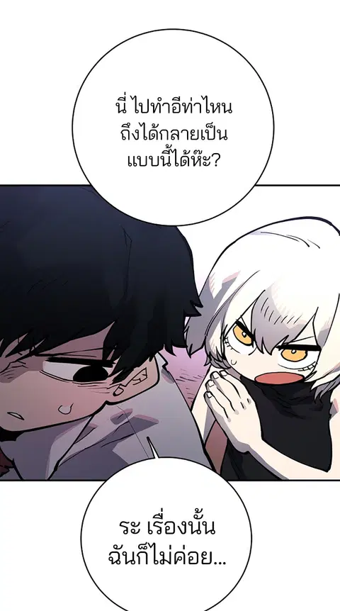 The Player ตอนที่ 14 — หน้า 23 จาก 96