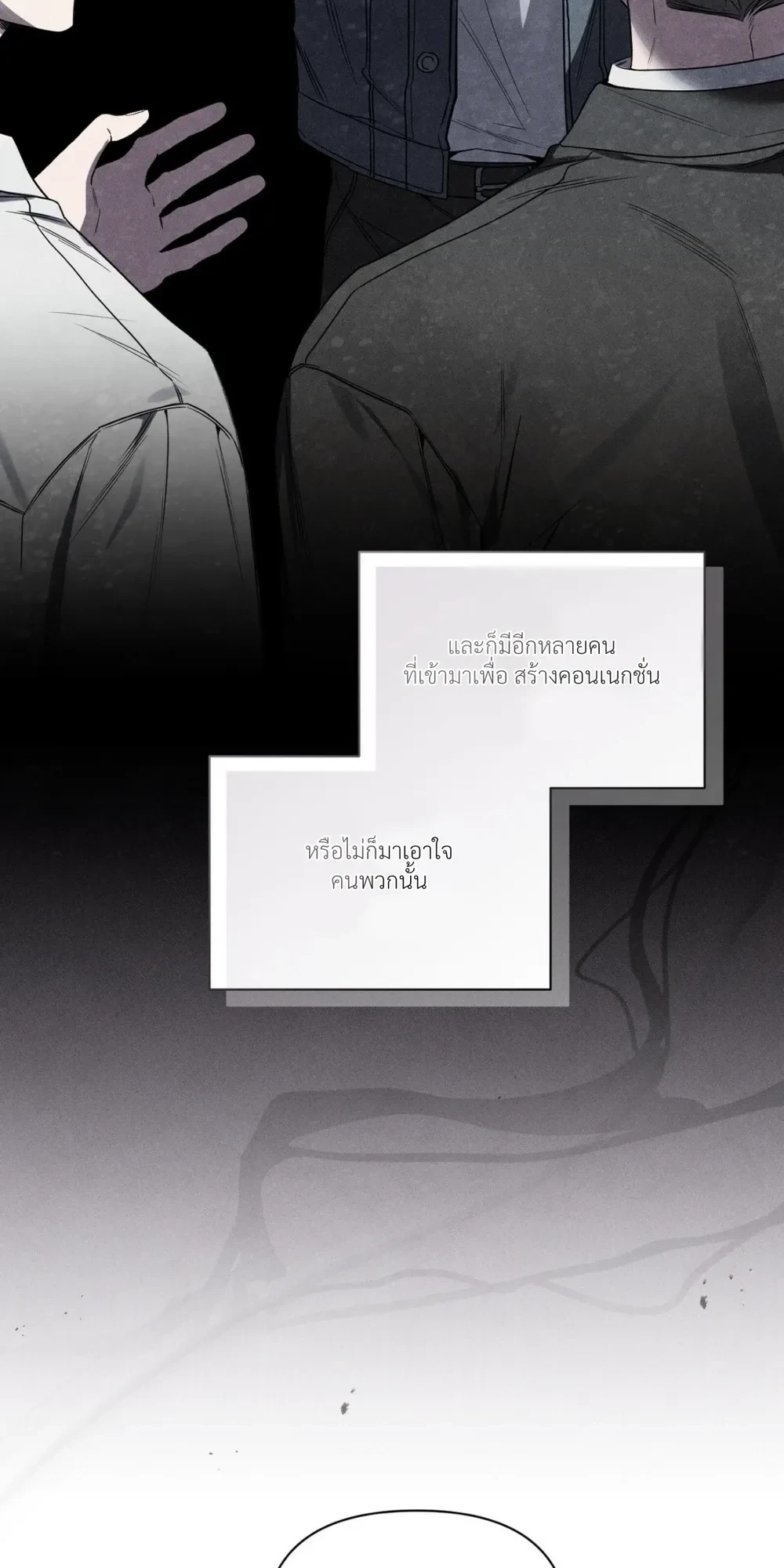 Boredom Alert – แจ้งเตือนความเบื่อ ตอนที่ 1 — หน้า 11 จาก 69