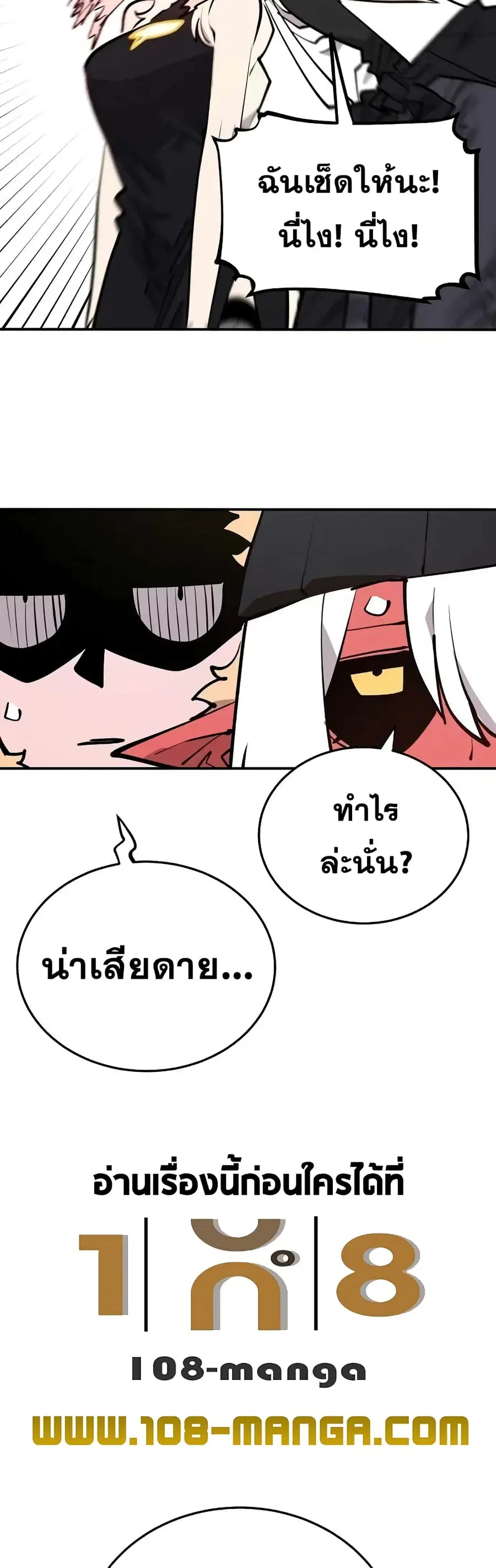 The Player ตอนที่ 126 — หน้า 42 จาก 60