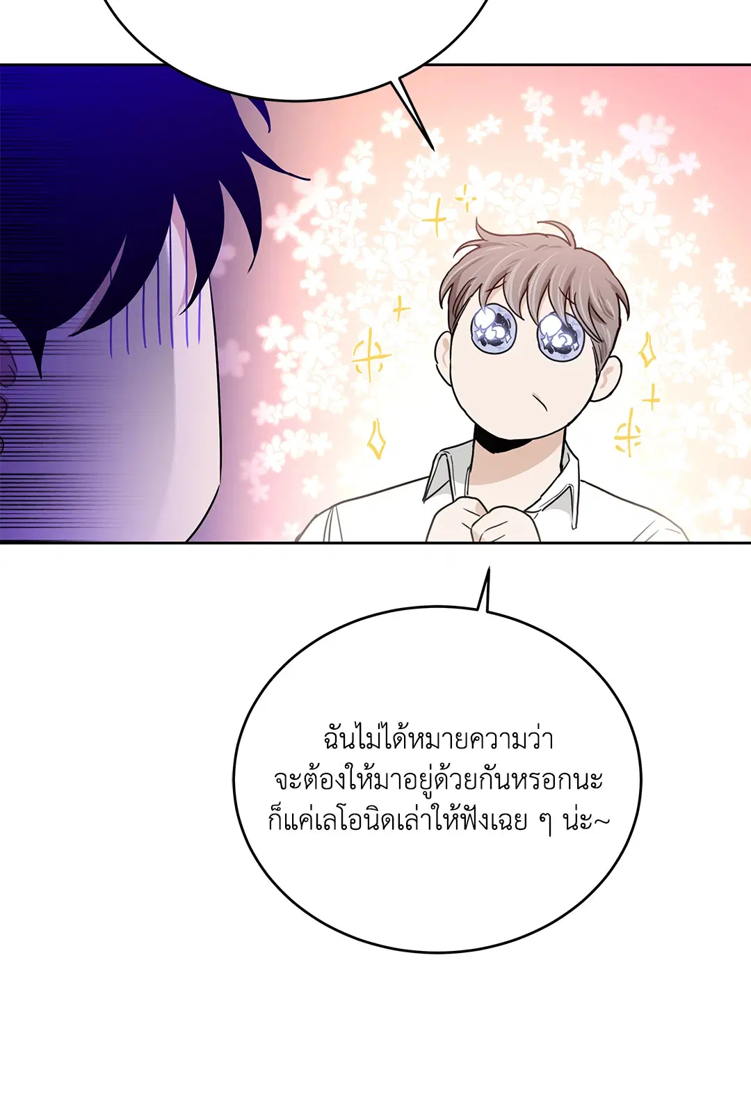 Roses and Champagne ตอนที่ 52.18 — หน้า 83 จาก 89