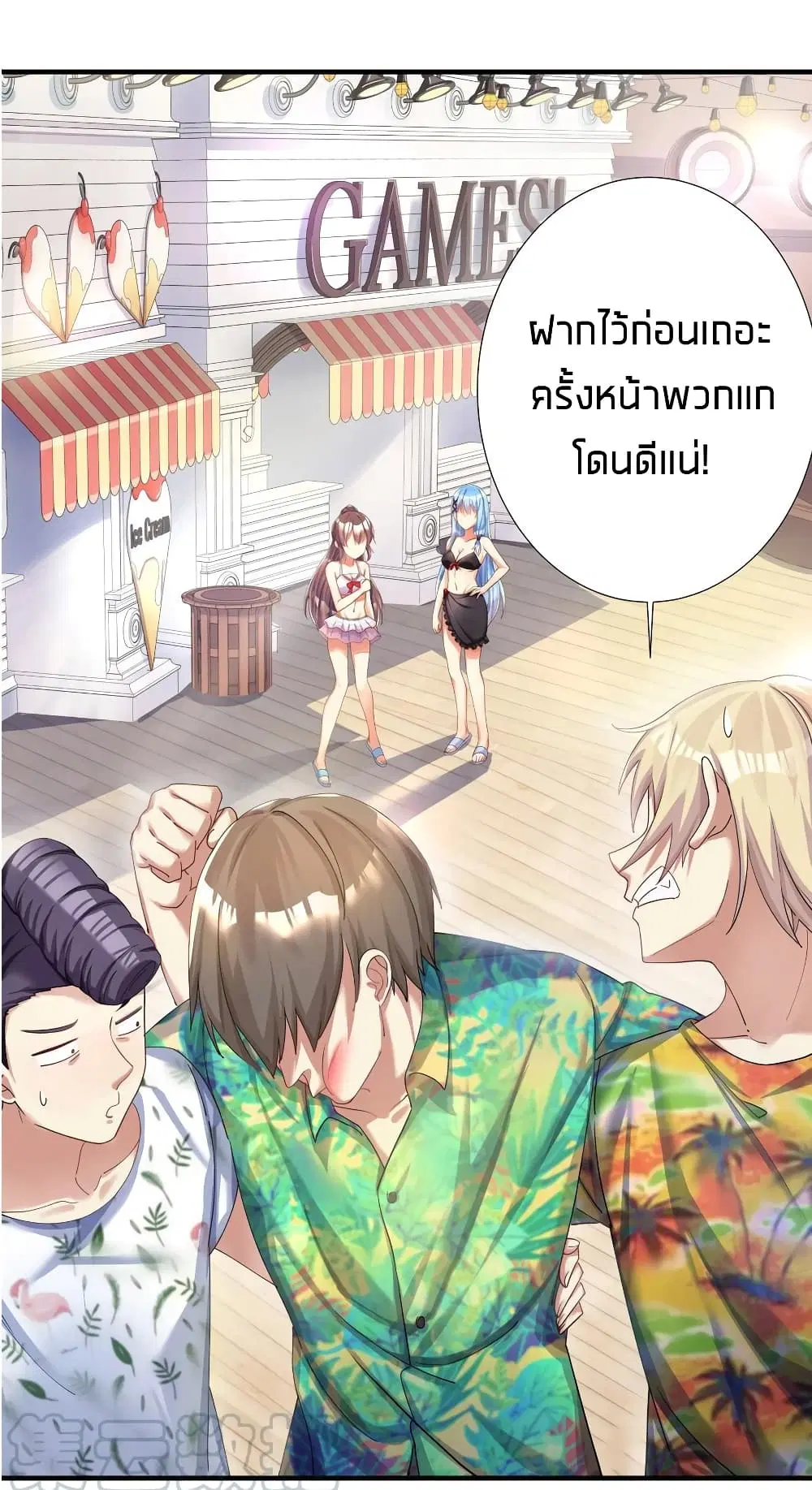 What Happended? Why I become to Girl? ตอนที่ 26.5 — หน้า 39 จาก 46