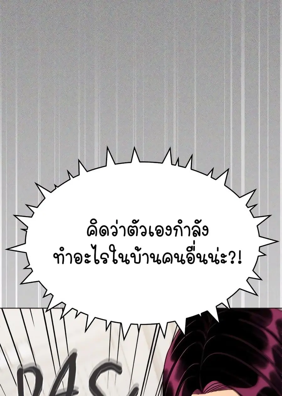 Stop Smoking ตอนที่ 5 — หน้า 77 จาก 150
