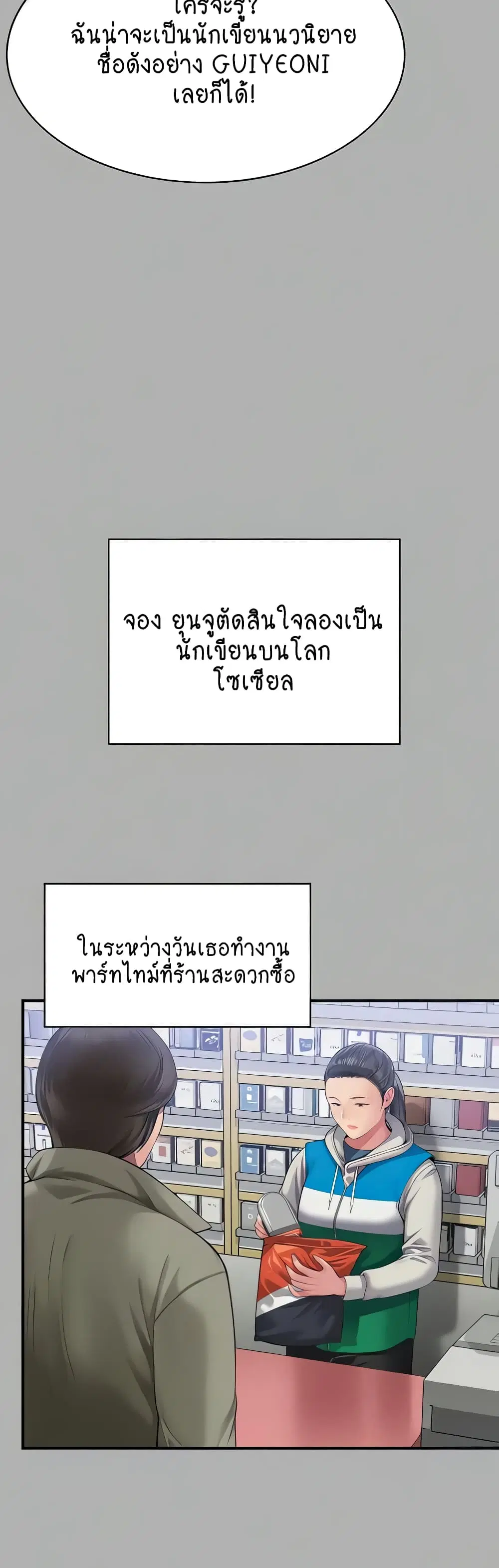 Queen Bee ตอนที่ 325 — หน้า 23 จาก 80