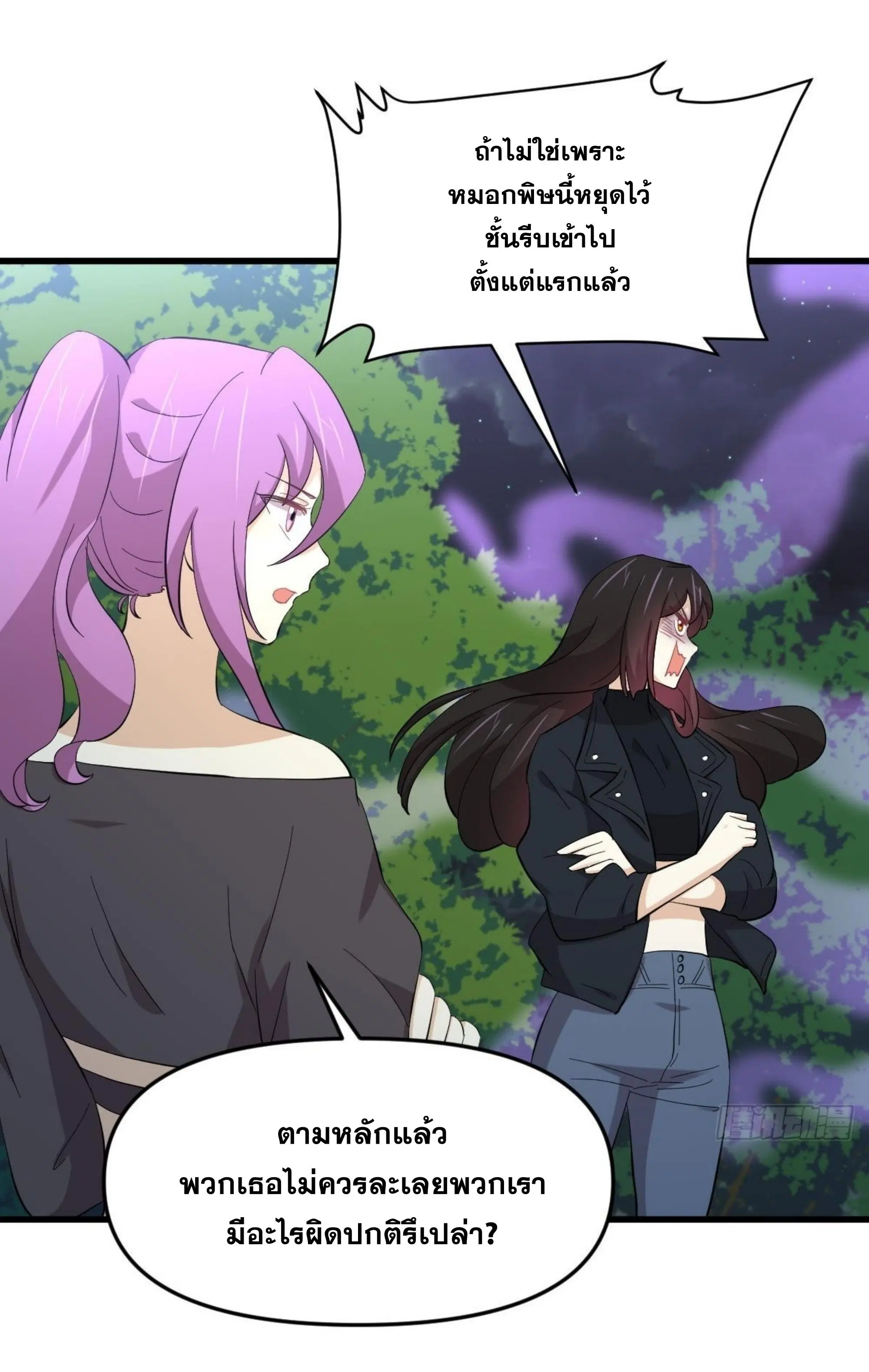 Immortal Swordsman in the Reverse World ตอนที่ 335 — หน้า 28 จาก 46