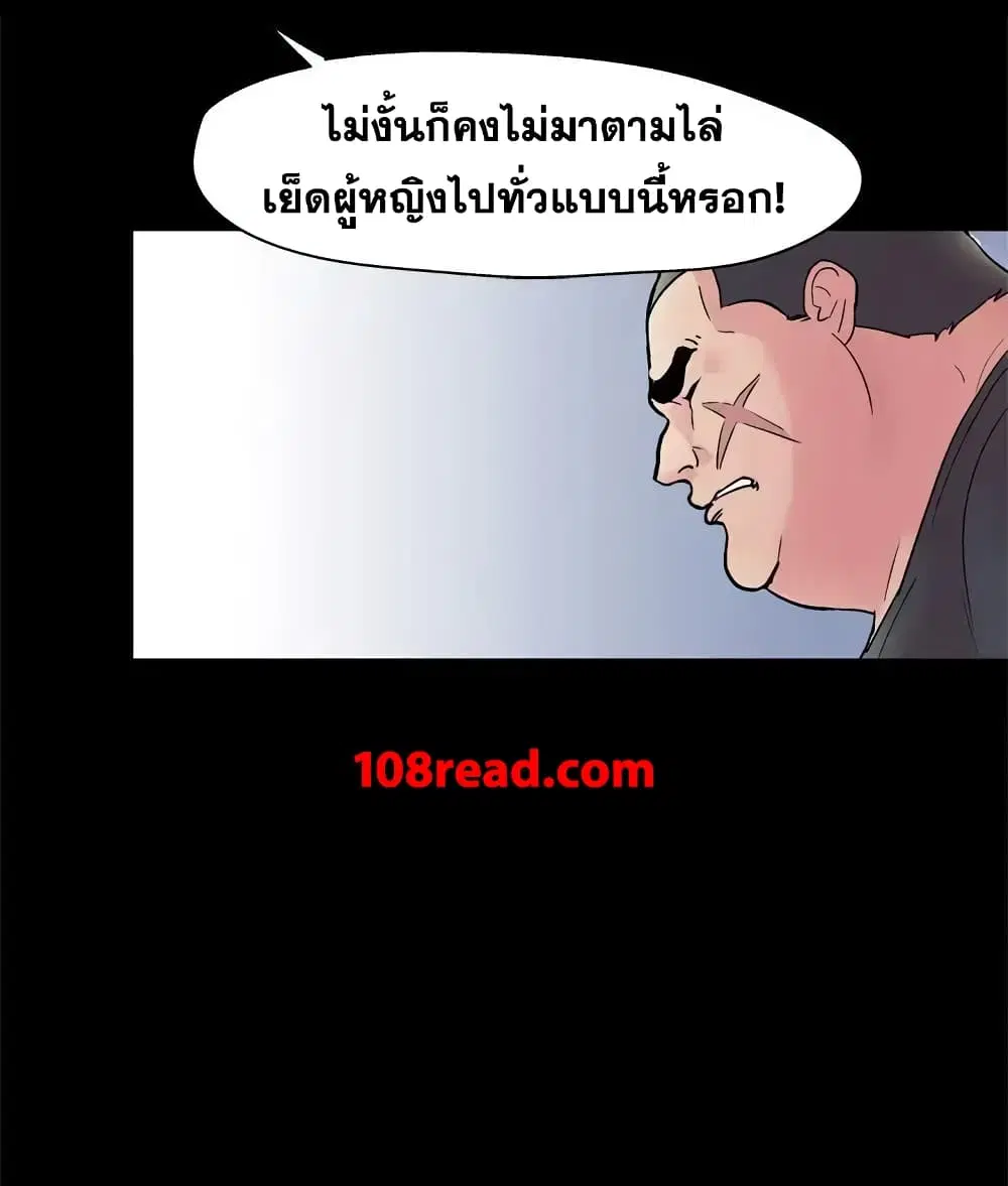 Project Utopia ตอนที่ 38 — หน้า 24 จาก 73