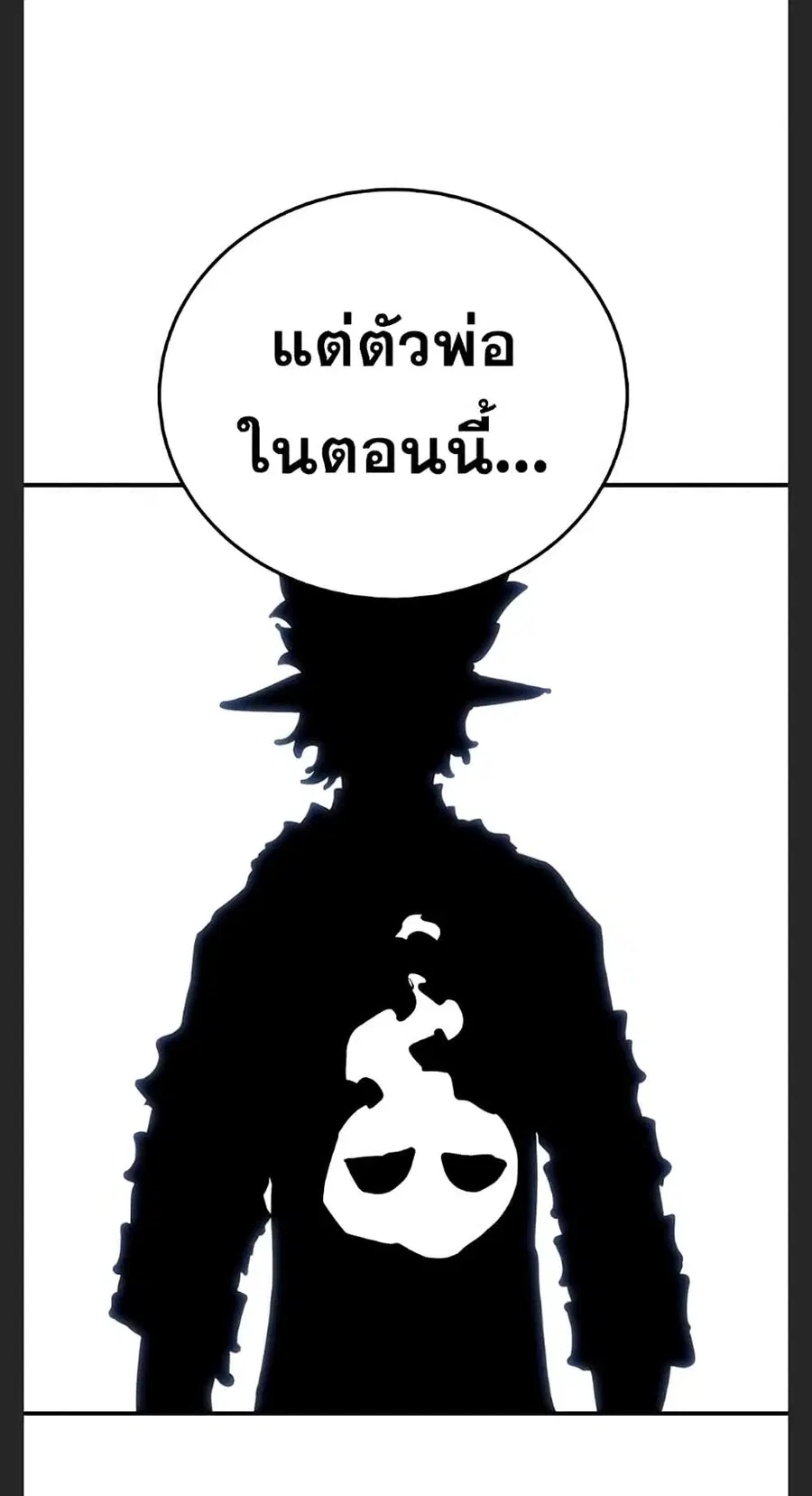 The Player ตอนที่ 102 — หน้า 56 จาก 80