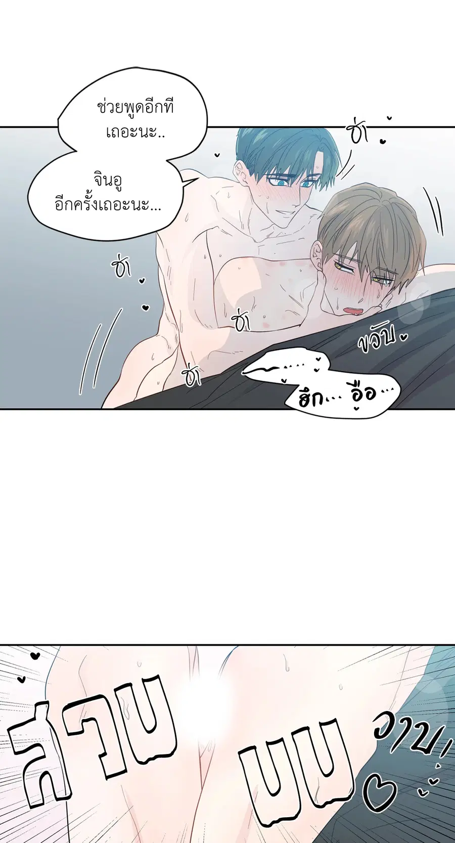 A Man of Virtue ตอนที่ 50 — หน้า 64 จาก 67