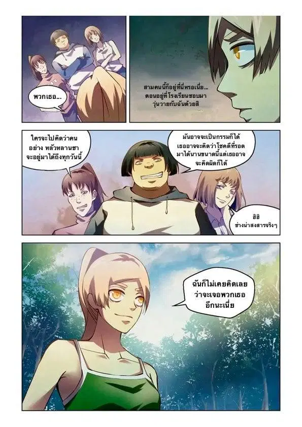 The Last Human ตอนที่ 185 — หน้า 5 จาก 16