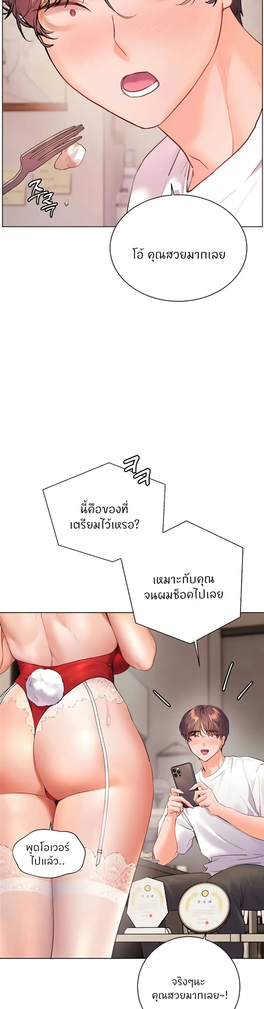 Teacher’s Efforts ตอนที่ 75 — หน้า 43 จาก 50