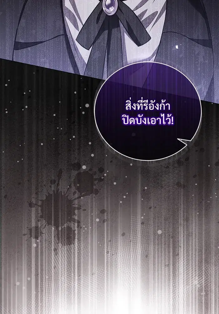 To My Husband’s Mistress ตอนที่ 30 — หน้า 43 จาก 109