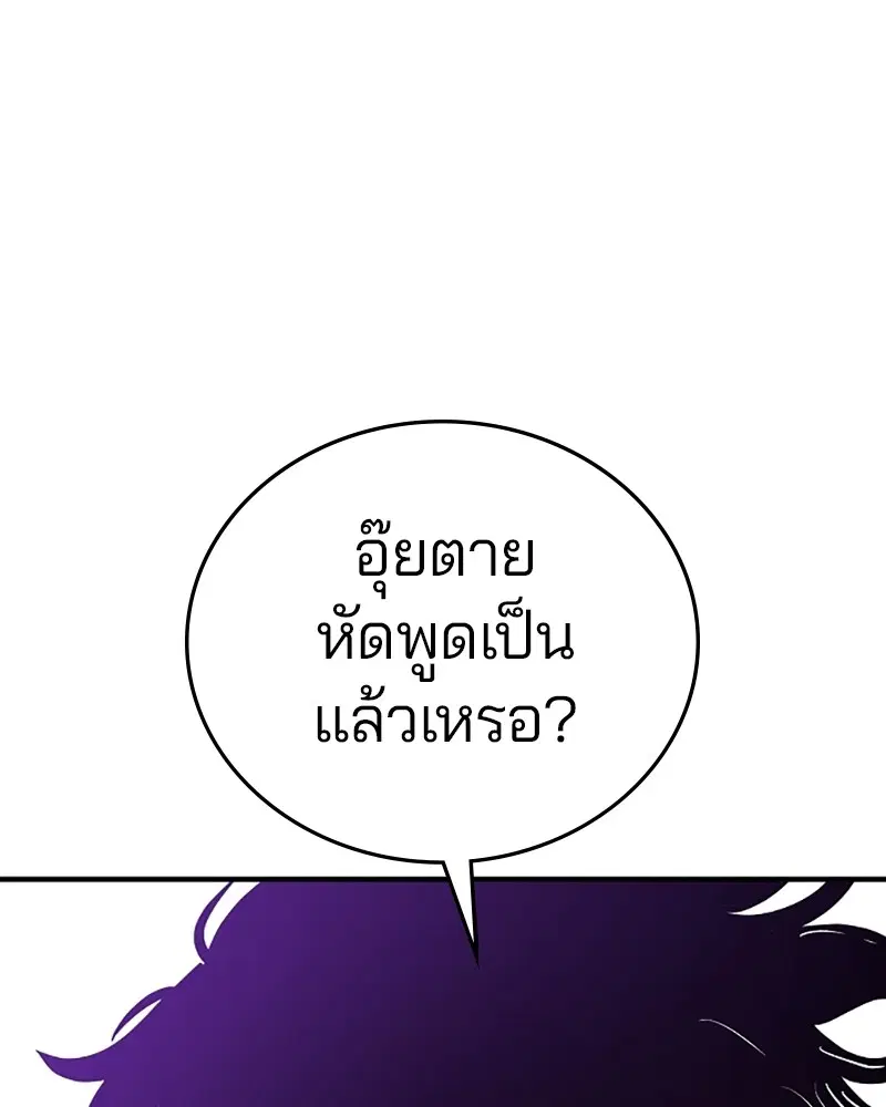 The Player ตอนที่ 139 — หน้า 129 จาก 161