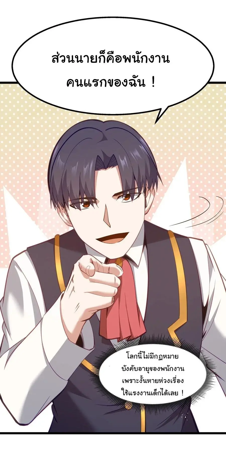 This Hero is a Money Supremacist ตอนที่ 8 — หน้า 42 จาก 48