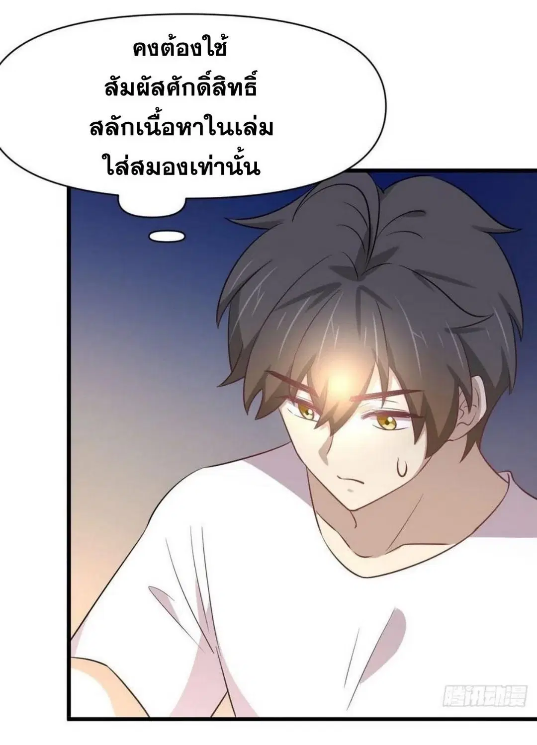 Immortal Swordsman in the Reverse World ตอนที่ 214 — หน้า 39 จาก 47