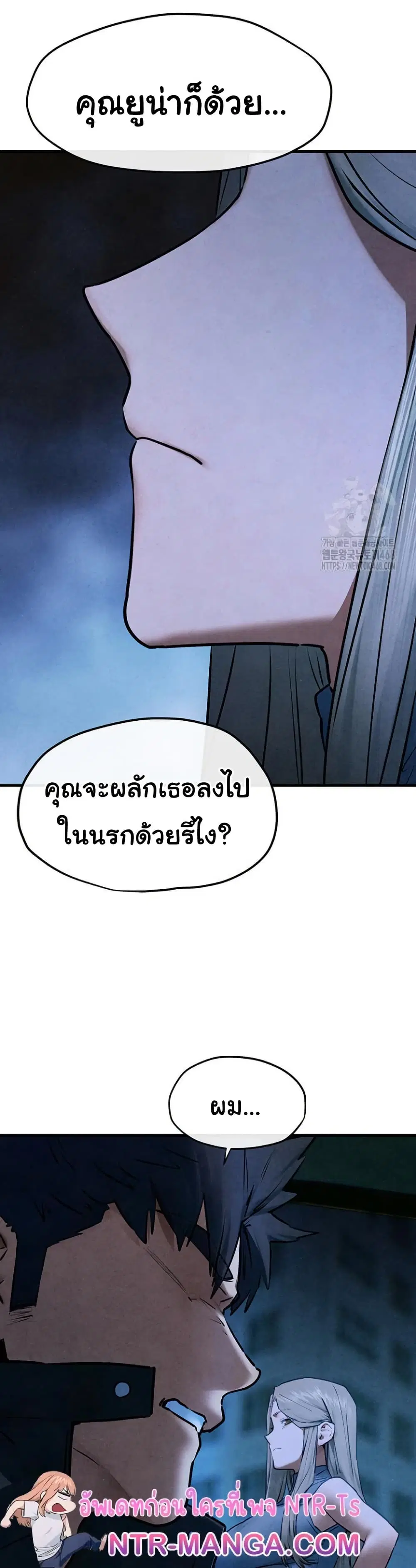 Moby Dick ตอนที่ 67 — หน้า 21 จาก 42