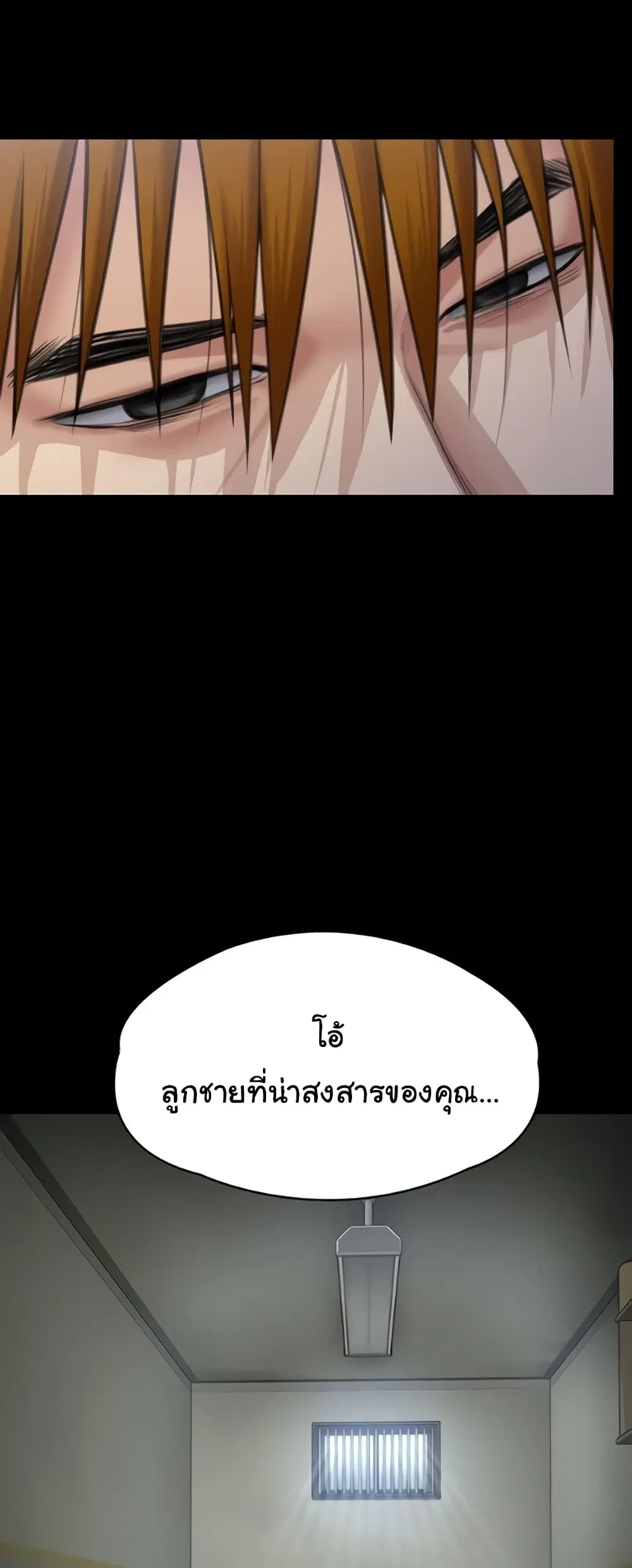 Queen Bee ตอนที่ 324 — หน้า 66 จาก 80