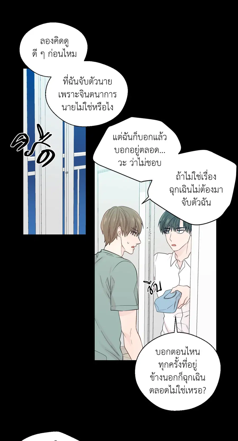 A Man of Virtue ตอนที่ 31 — หน้า 31 จาก 67