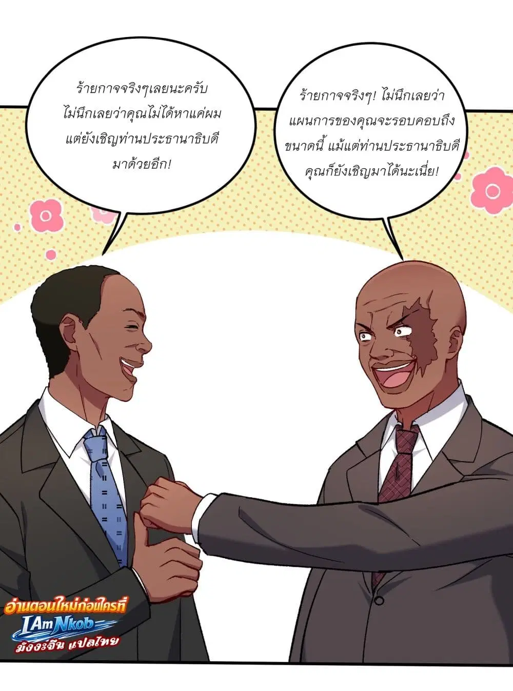 Became a Billionaire After Dog Licking Improperly ตอนที่ 195 — หน้า 17 จาก 32