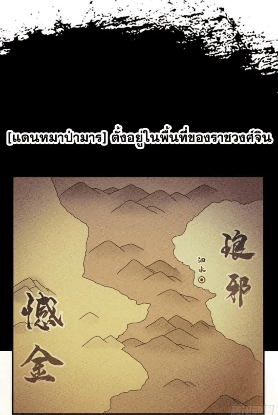 Wu Ni ตอนที่ 203 — หน้า 29 จาก 36