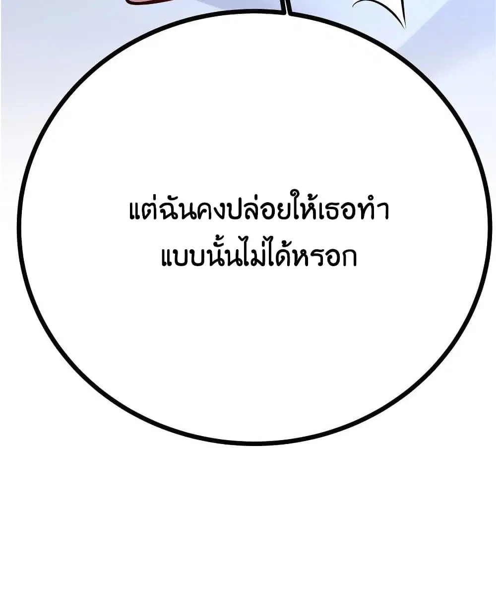 What Happended? Why I become to Girl? ตอนที่ 72 — หน้า 53 จาก 54