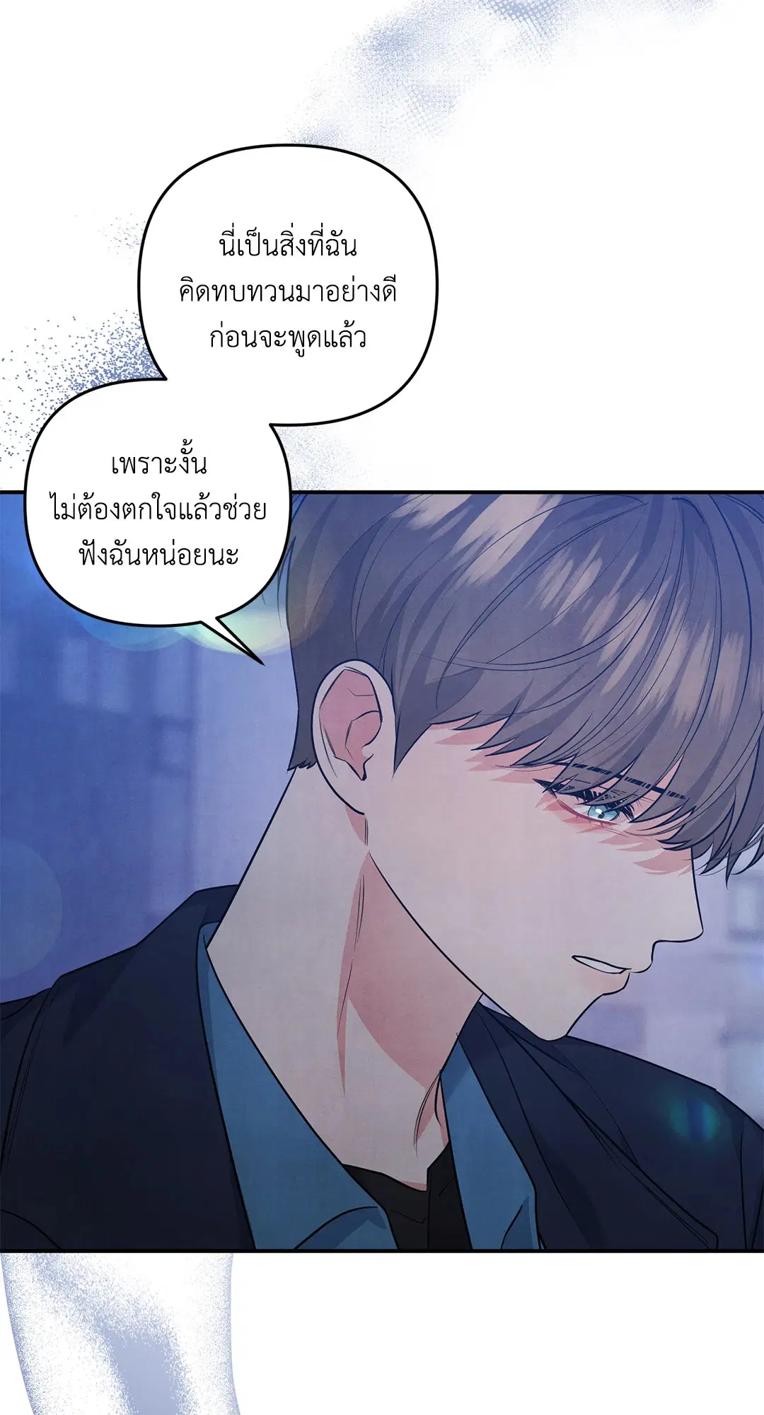 Roses and Champagne ตอนที่ 35 — หน้า 24 จาก 75