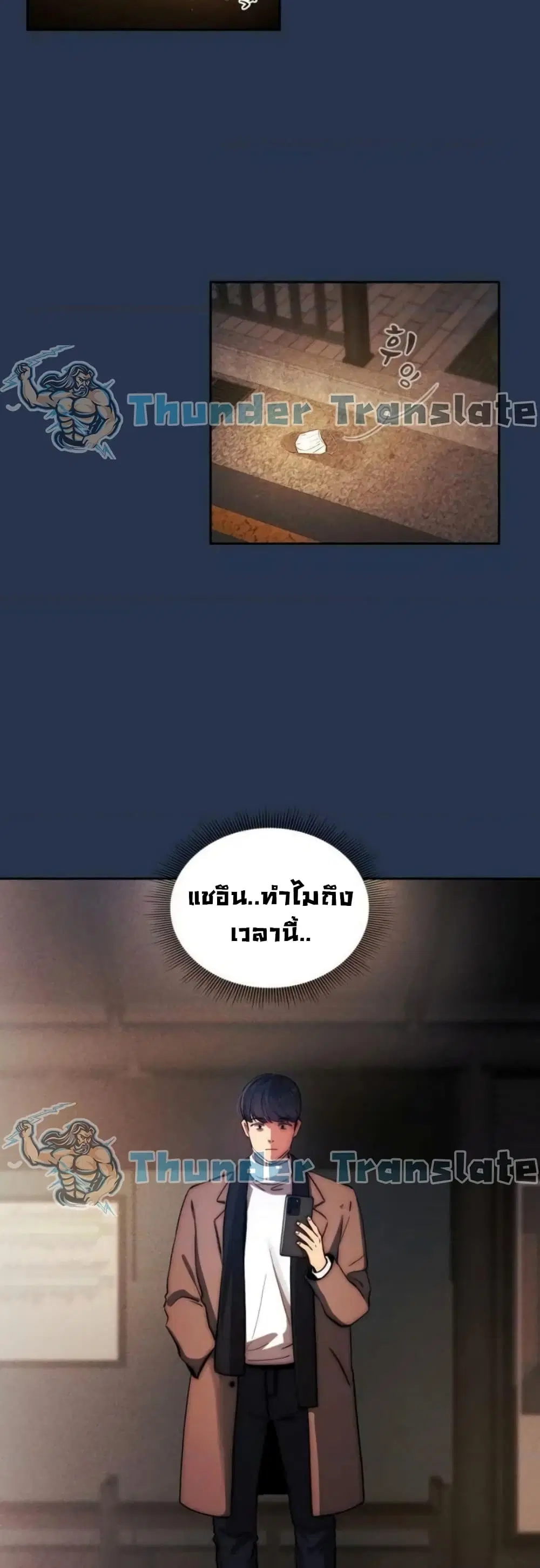 Private Tutoring in These Trying Times ตอนที่ 38 — หน้า 13 จาก 42