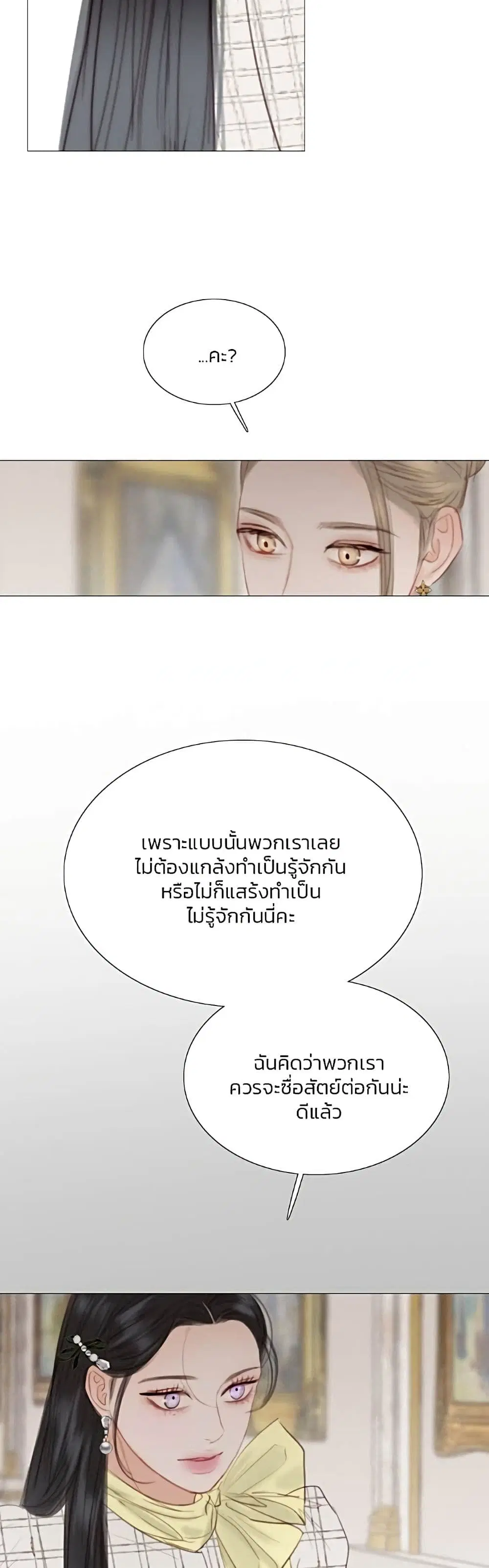 Serena ตอนที่ 56 — หน้า 37 จาก 62