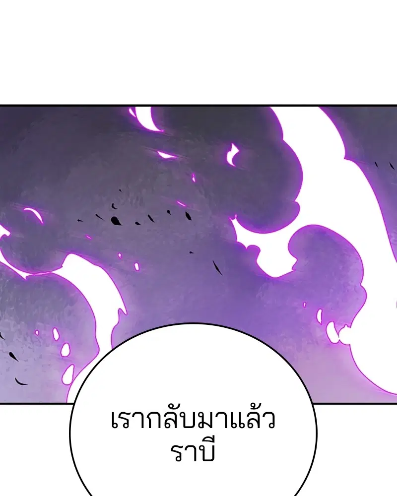 The Player ตอนที่ 136 — หน้า 173 จาก 179