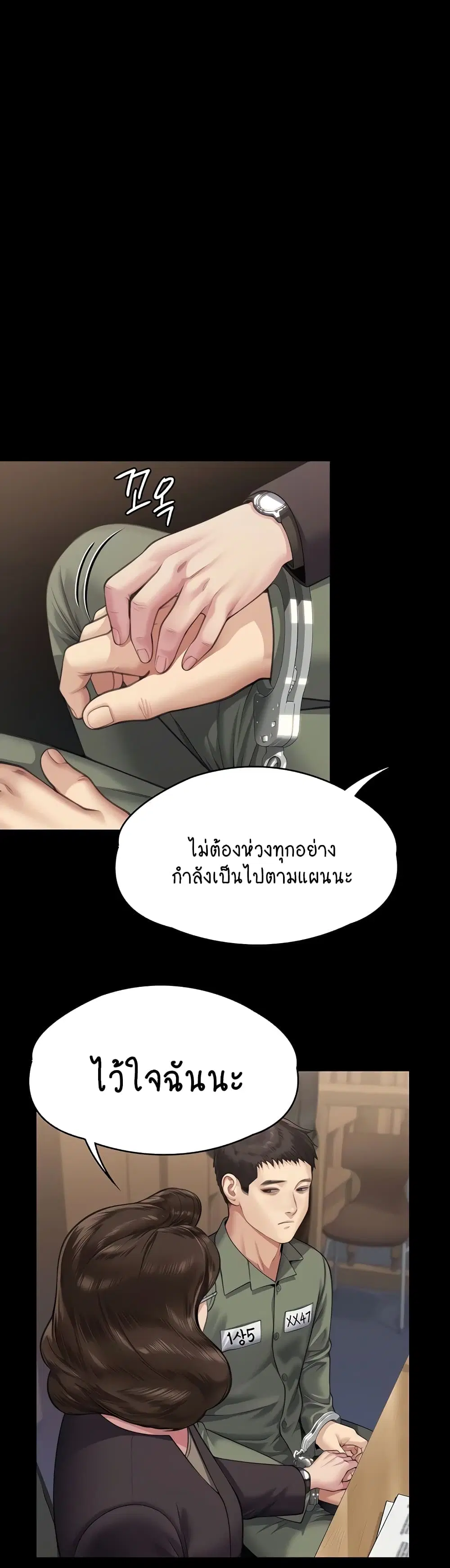 Queen Bee ตอนที่ 327 — หน้า 49 จาก 50