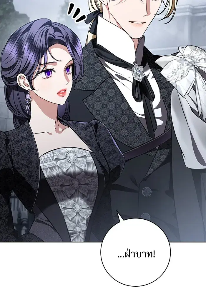 To My Husband’s Mistress ตอนที่ 87 — หน้า 55 จาก 123