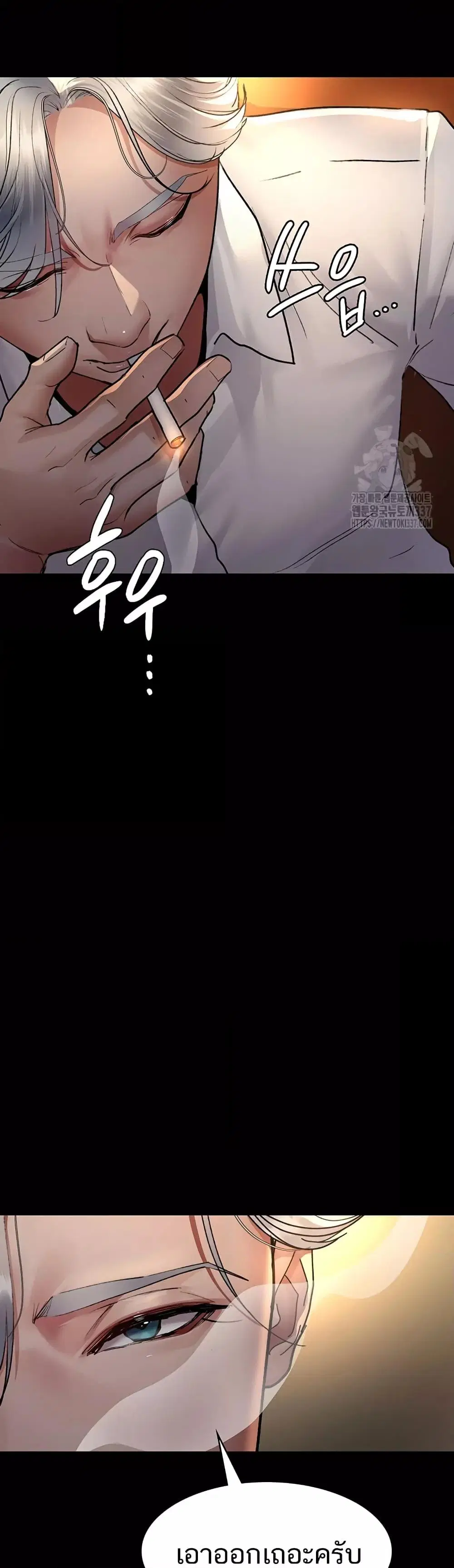 Night Hospital ตอนที่ 53 — หน้า 40 จาก 60