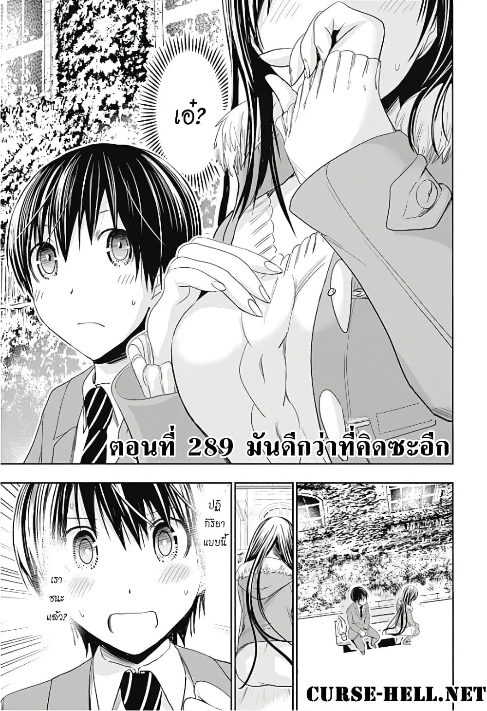 Minamoto-kun Monogatari ตอนที่ 289 — หน้า 1 จาก 9