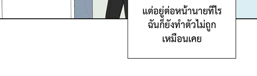 A Man of Virtue ตอนที่ 102.01 — หน้า 30 จาก 69