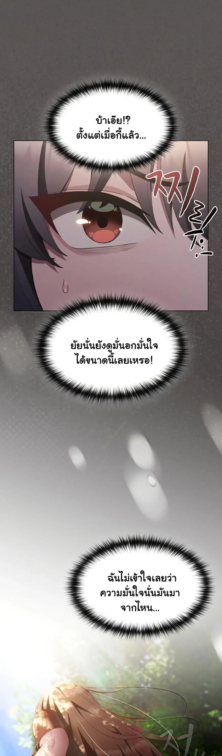The Hole Diary ตอนที่ 87 — หน้า 24 จาก 60