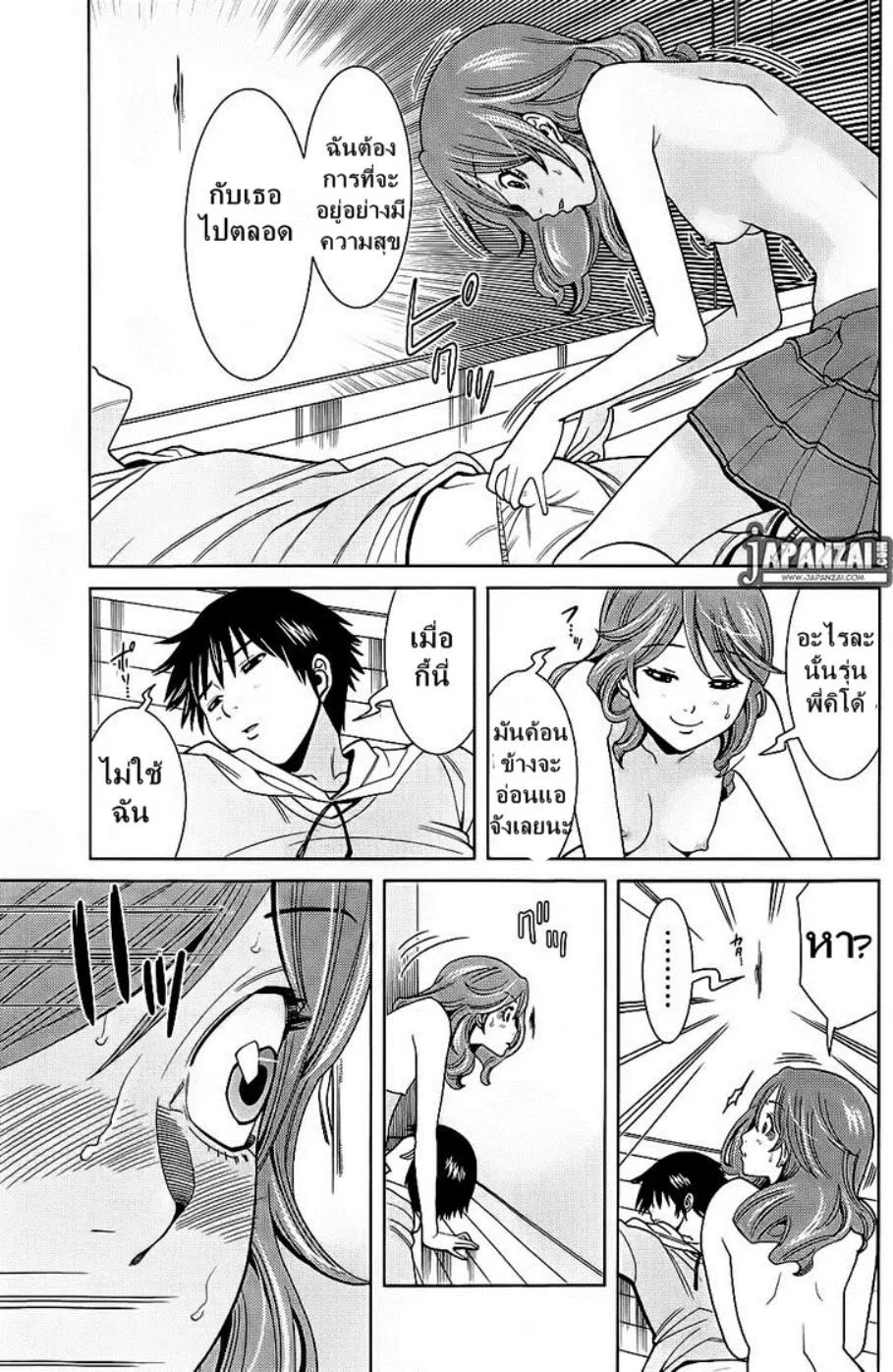 Nozoki Ana ตอนที่ 76 — หน้า 5 จาก 19