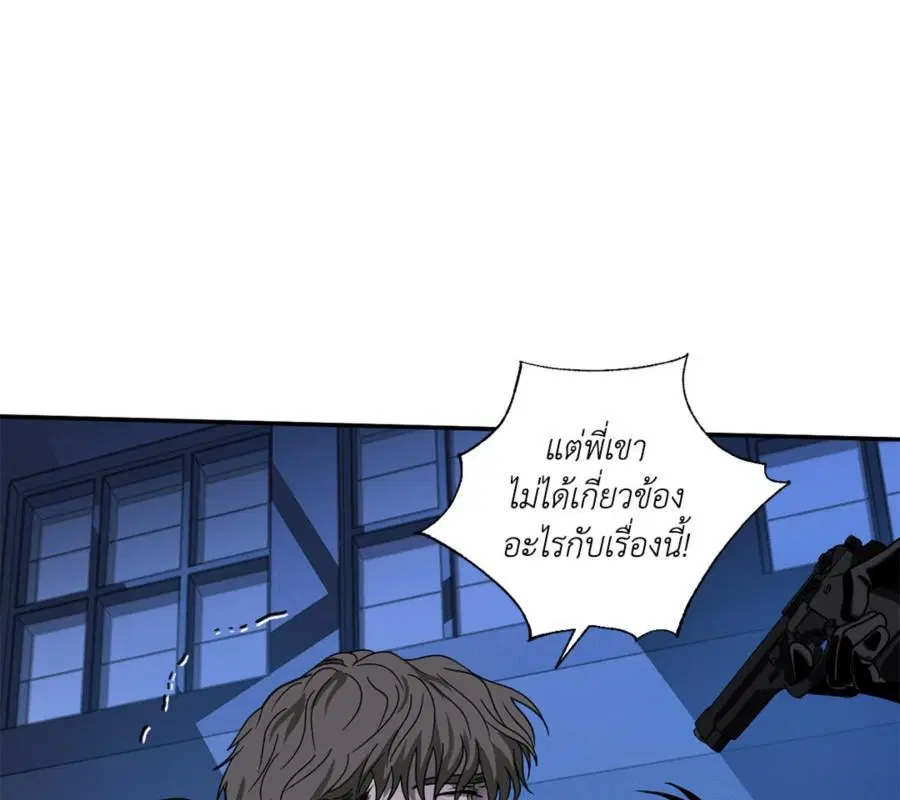Shutline ตอนที่ 87 — หน้า 11 จาก 120