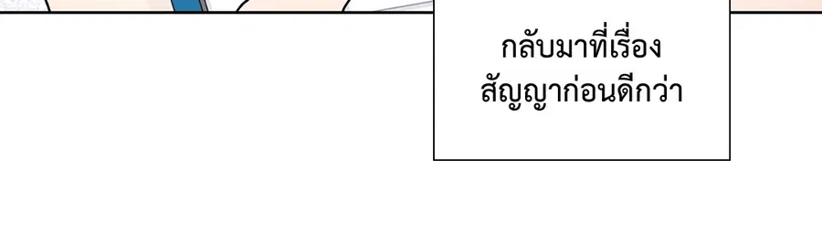 A Man of Virtue ตอนที่ 102.2 — หน้า 8 จาก 34