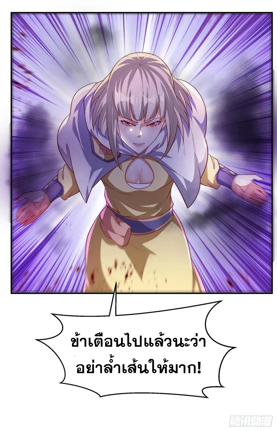 Wu Ni ตอนที่ 110 — หน้า 19 จาก 38