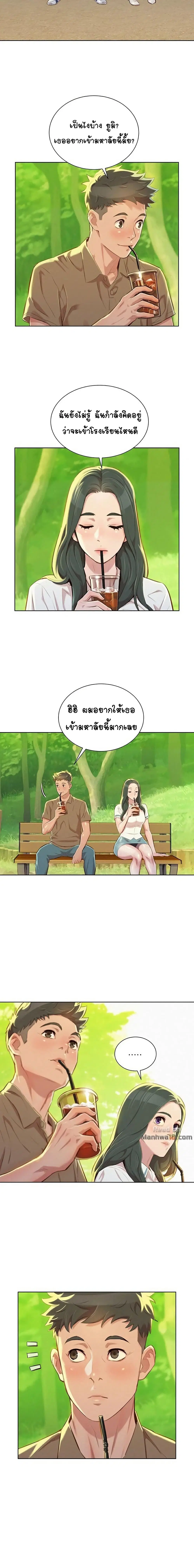 Sister Neighbors ตอนที่ 51 — หน้า 9 จาก 17