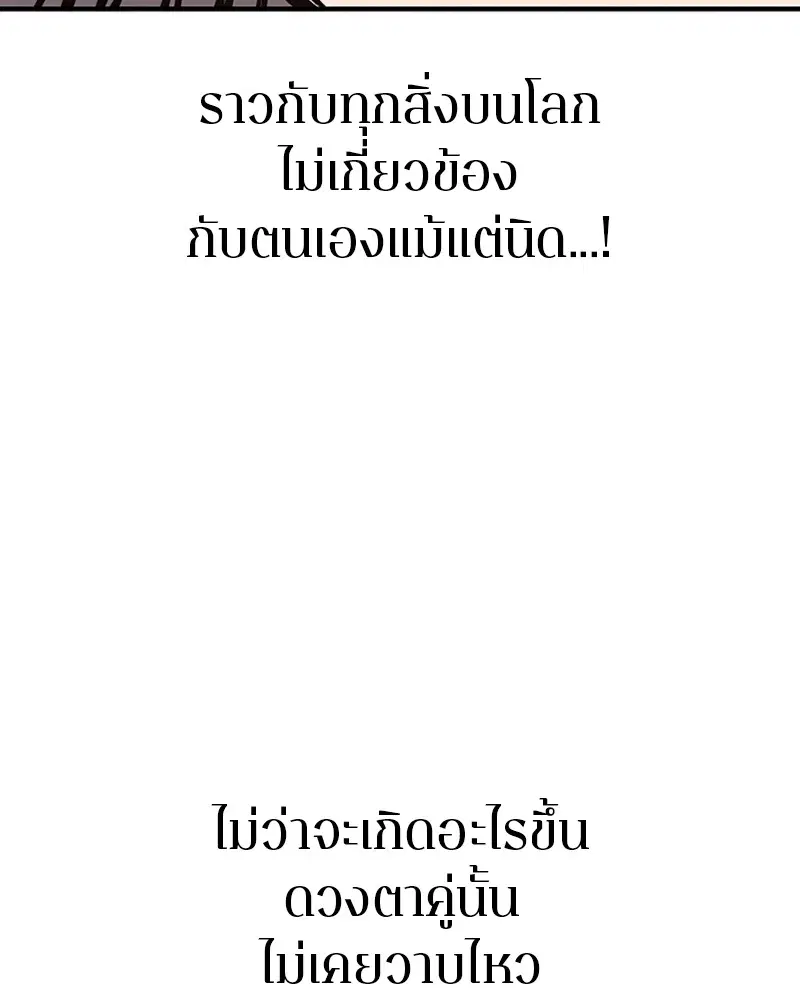 The Player ตอนที่ 149 — หน้า 82 จาก 167